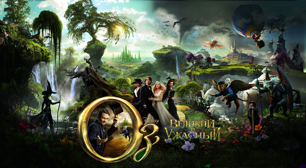 http://www.kinogallery.com/Review/oz-the-great-and-powerful-review.jpg