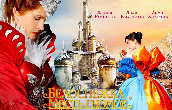 http://www.kinogallery.com/Review/snow-white-dark-review.jpg