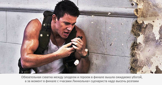Штурм Белого дома Штурм Белого дома