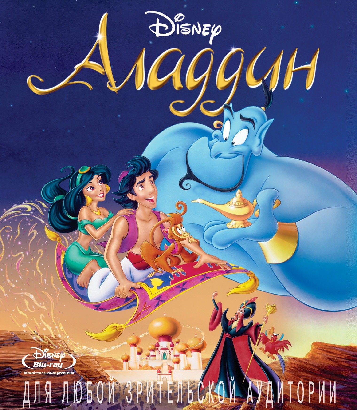 Аладин Через Торент - cfservic