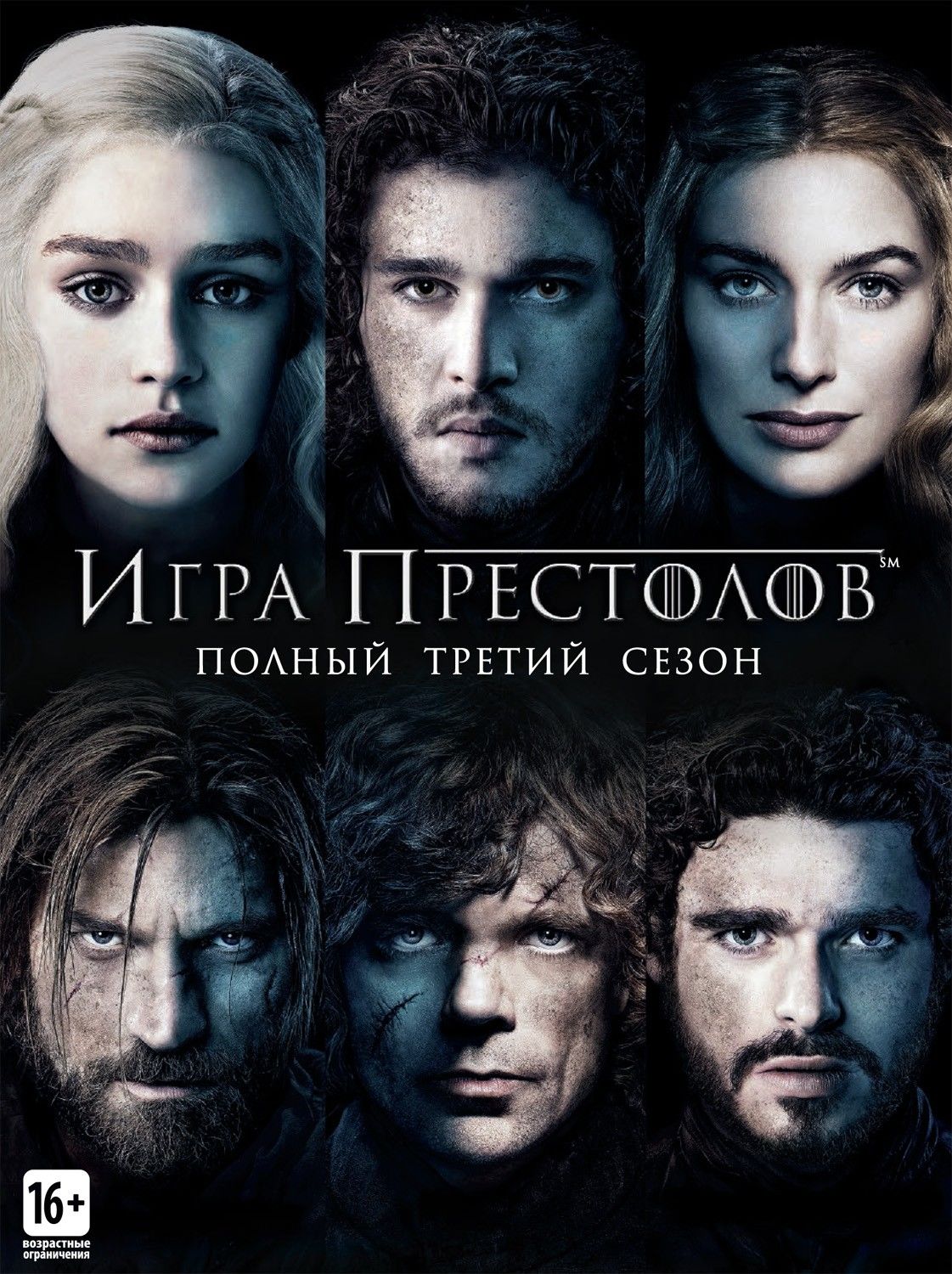 скачать в хорошем качестве игра престолов 3 сезон