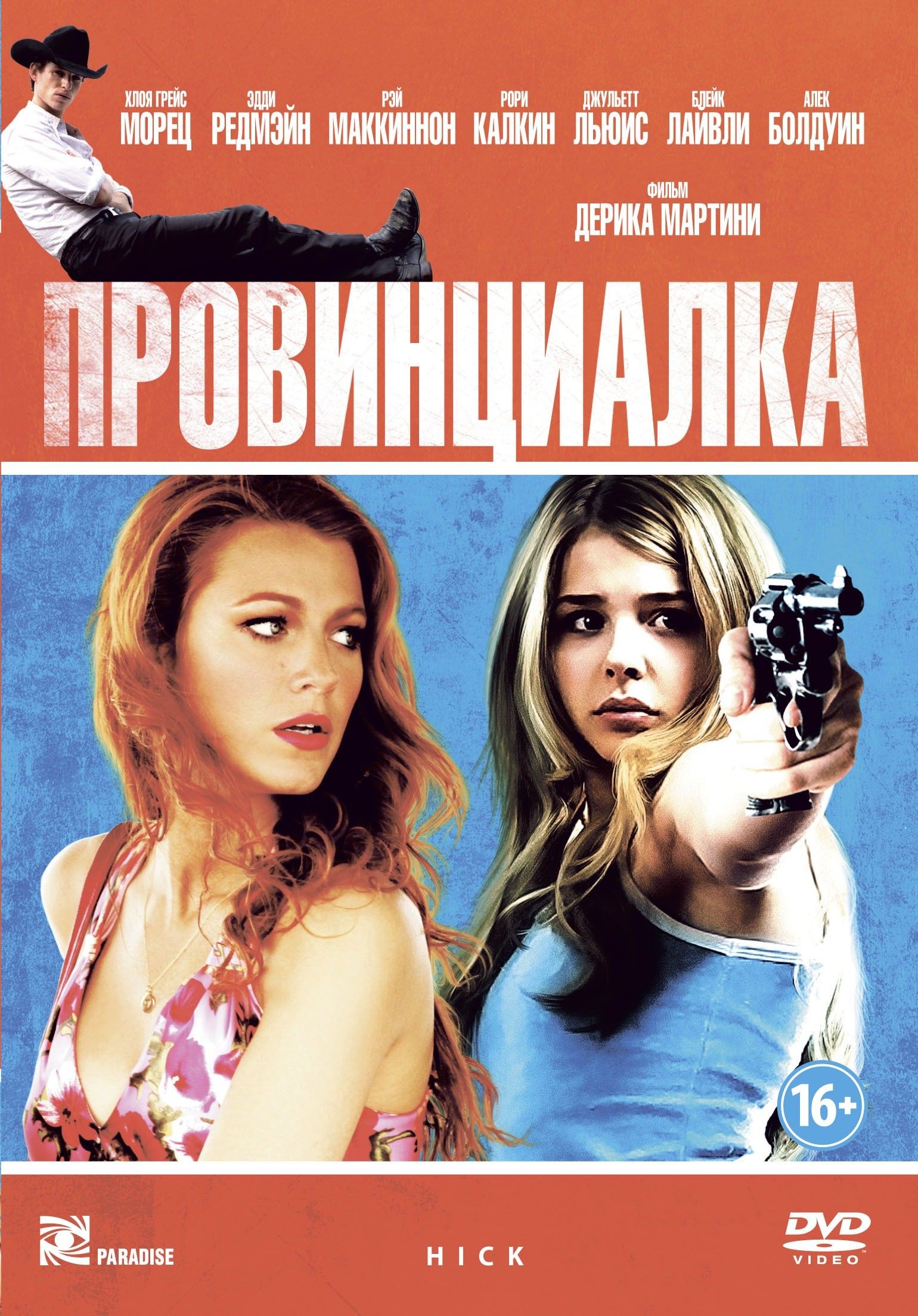 Фильмы Онлайн 2011 Скачать Торрент Фильмы Онлайн 2011 Скачать Торрент