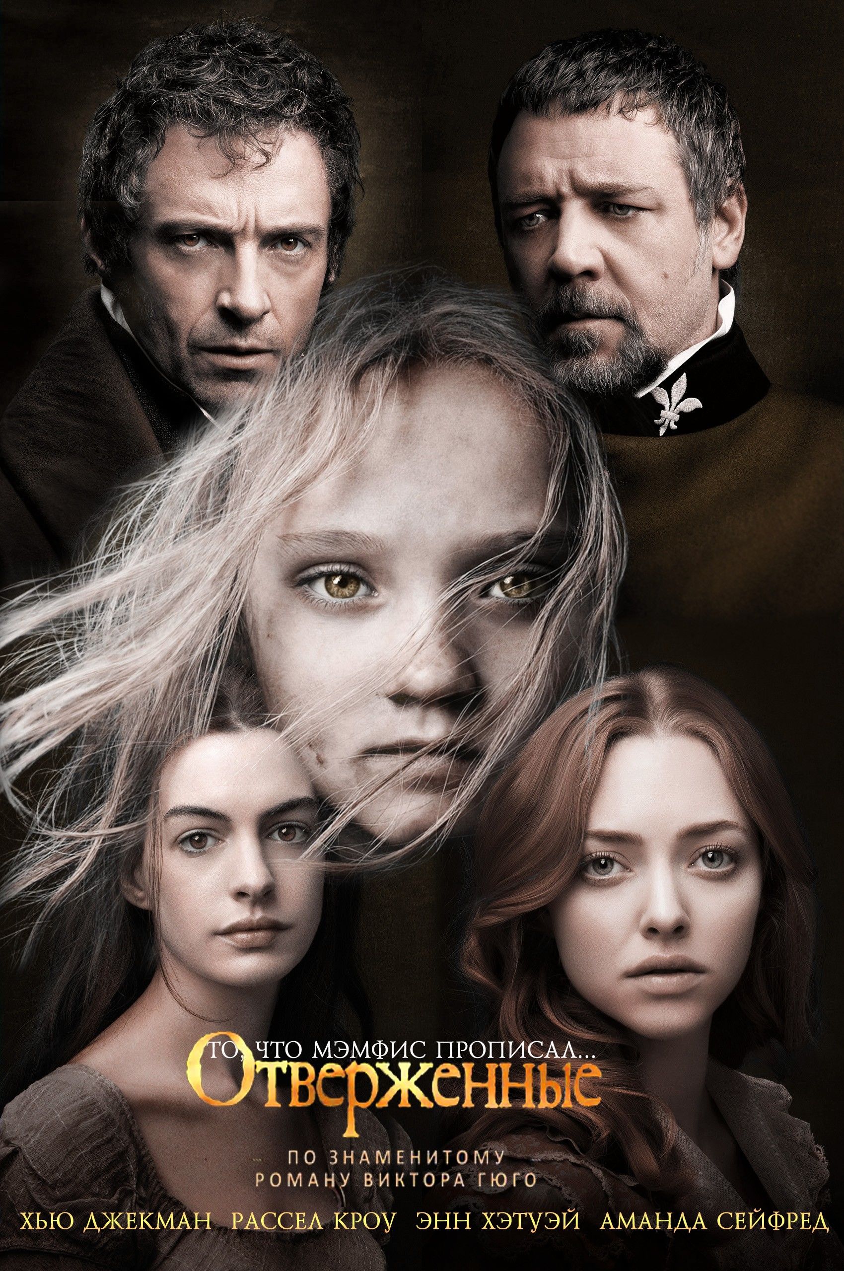 Отверженные Торрент Hd Отверженные Торрент Hd
