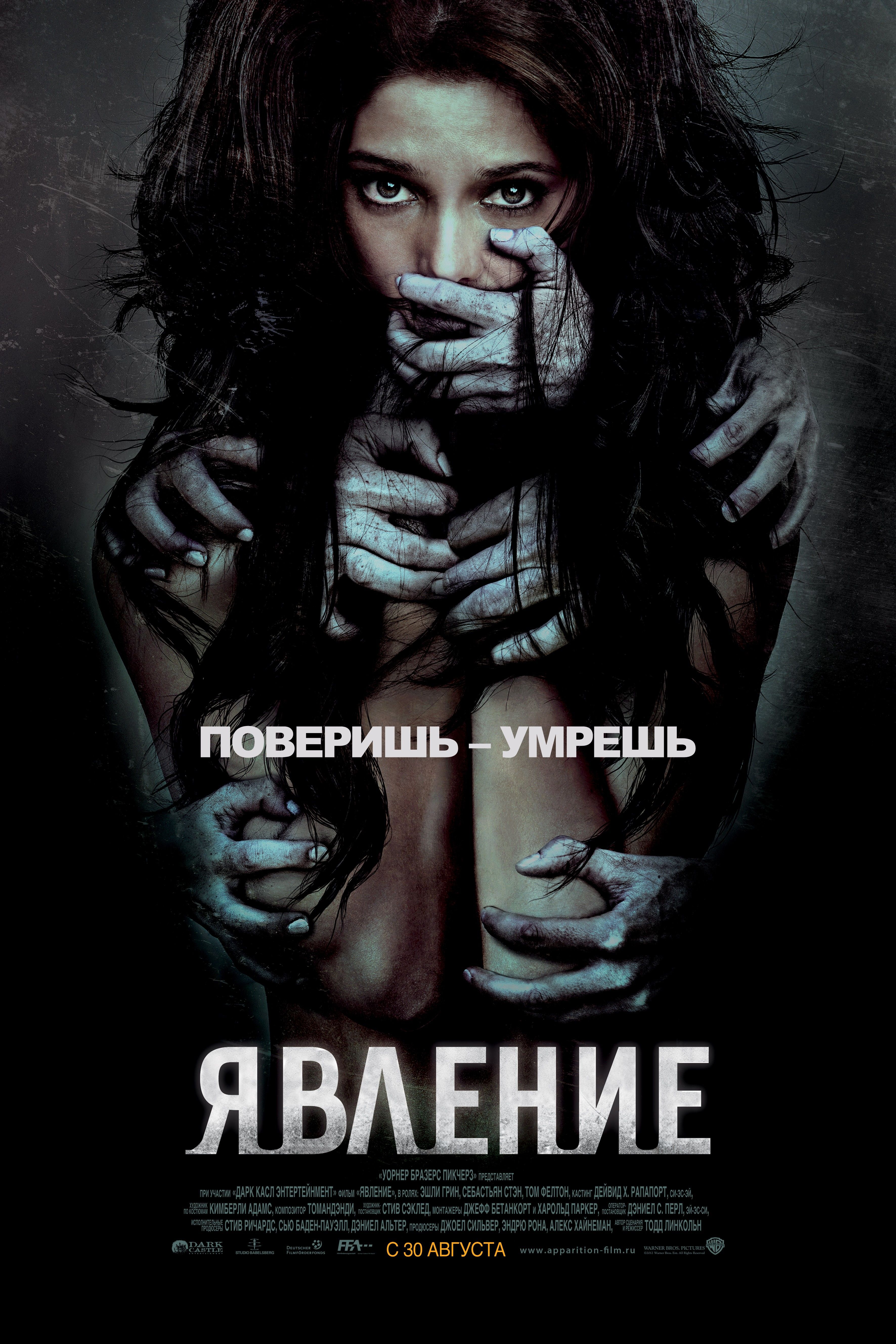 The Pact 2012 Brrip Xvid Ac3-Lycan