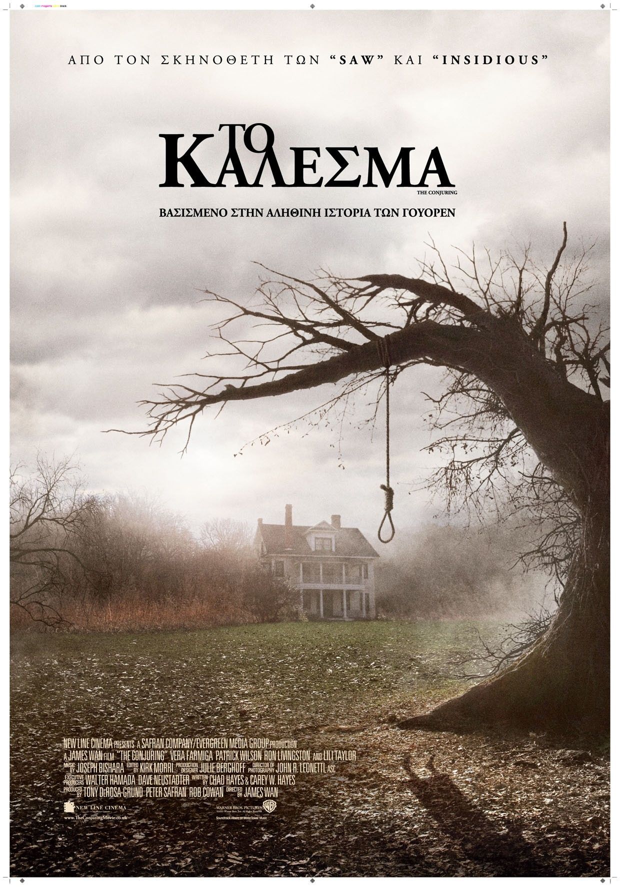 заклятие 2013 смотреть онлайн в хорошем качестве