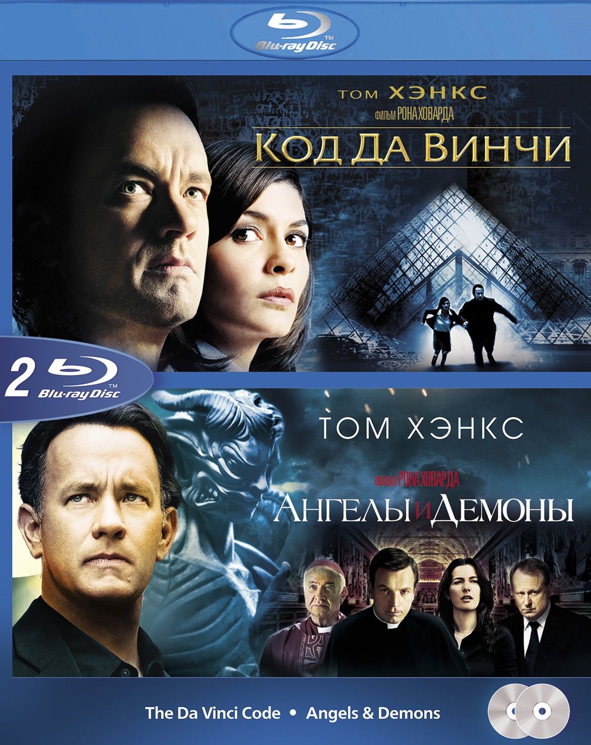 Код Да Винчи Ангелы И Демоны Трилогия - pumatextrainz