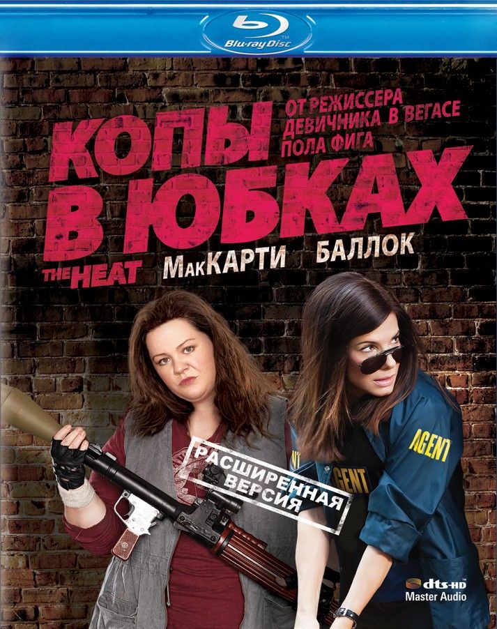 Копы В Юбках Торрент