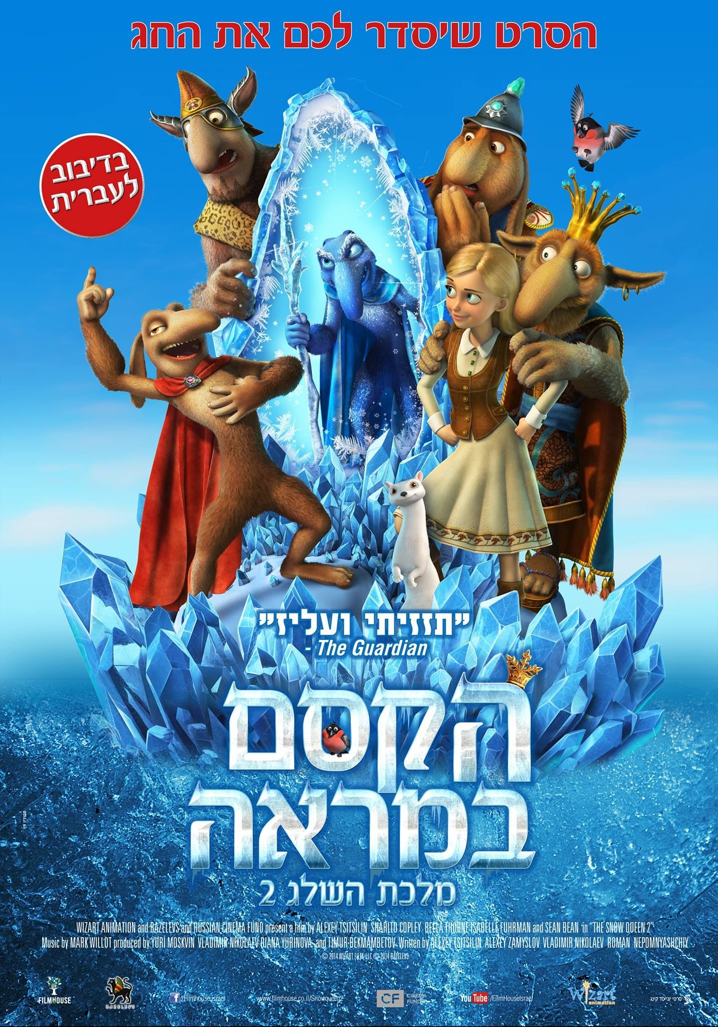 http://www.kinogallery.com/images/the-snow-queen2/kinogallery.com-the-snow-queen2-0518188001427449777.jpg