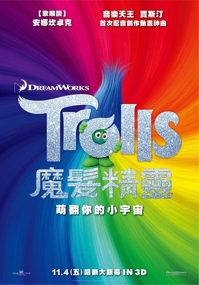 Watch Trolls Streaming