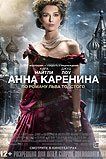 Анна Каренина Анна Каренина