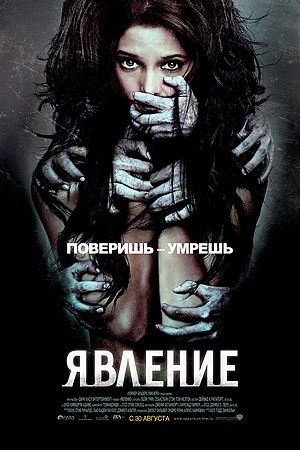 Явление Явление
