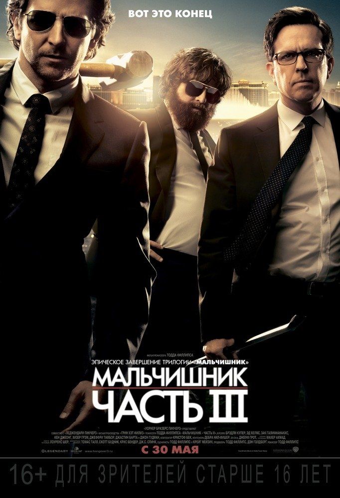 ����������: ����� III