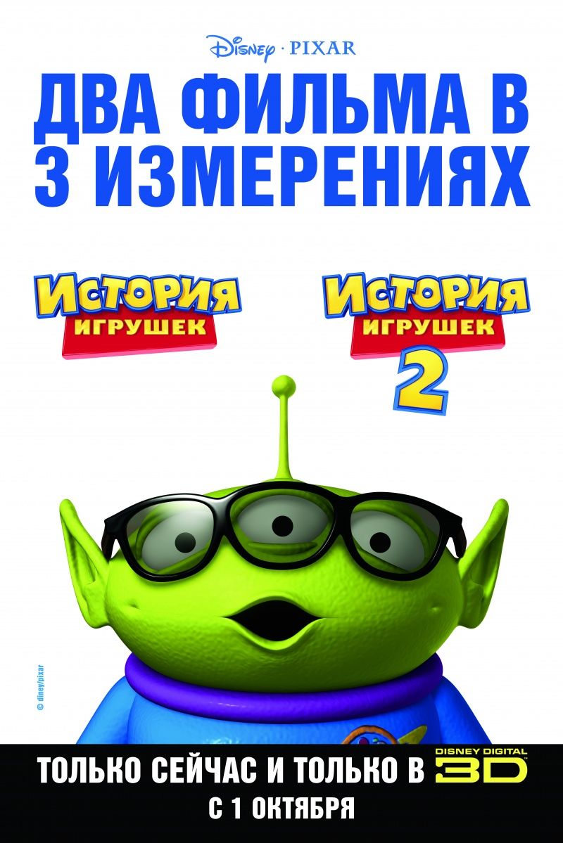 история игрушек смотреть онлайн 4 смотреть онлайн