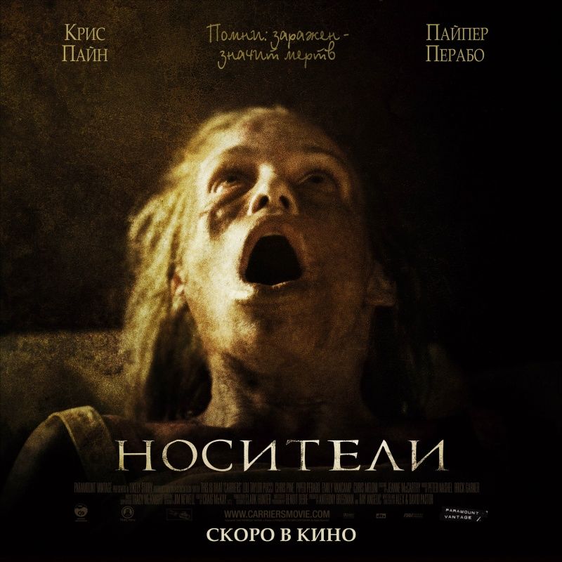 «Смотреть Онлайн Фильм В Хорошем Качестве Носители» / 2011