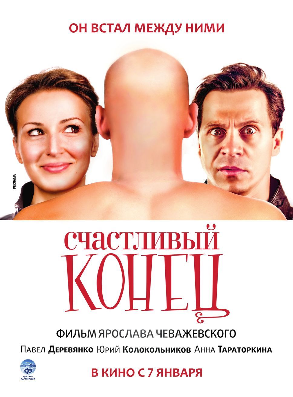 http://www.kinogallery.com/kino/kinogallery.com_schastlivyjkonec_poster_1.jpg