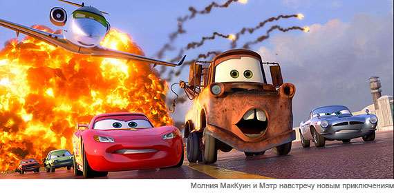 Тачки 2 Тачки 2