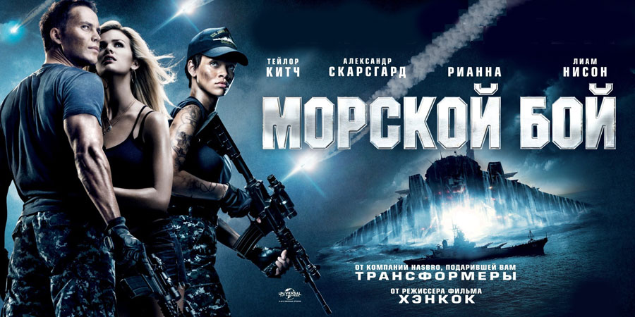 Рецензия на фильм «Морской бой»