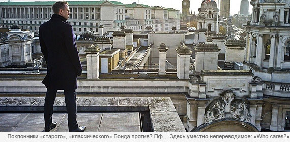007: Координаты «Скайфолл» 007: Координаты «Скайфолл»