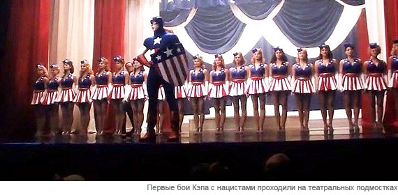 Первый мститель Первый мститель