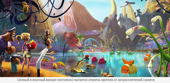 Облачно... 2: Месть ГМО Облачно... 2: Месть ГМО