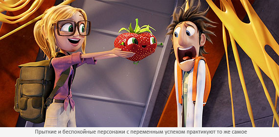 Облачно... 2: Месть ГМО Облачно... 2: Месть ГМО