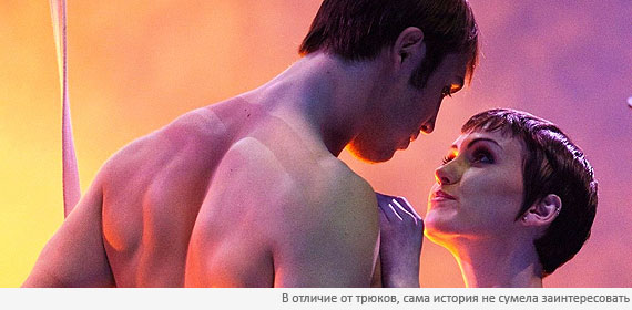 Cirque du Soleil: Сказочный мир в 3D Cirque du Soleil: Сказочный мир в 3D
