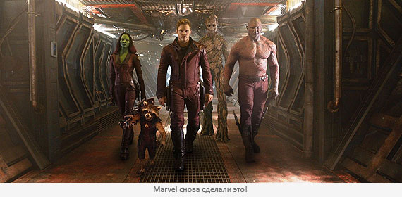 Стражи Галактики Стражи Галактики