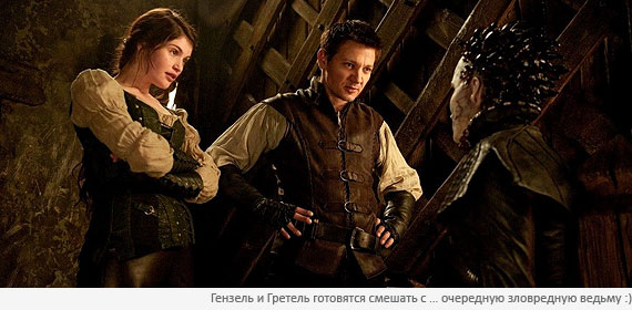 Охотники на ведьм Охотники на ведьм