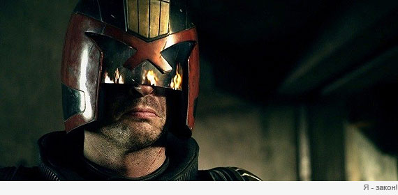 Судья Дредд 3D Судья Дредд 3D