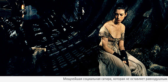 Отверженные Отверженные