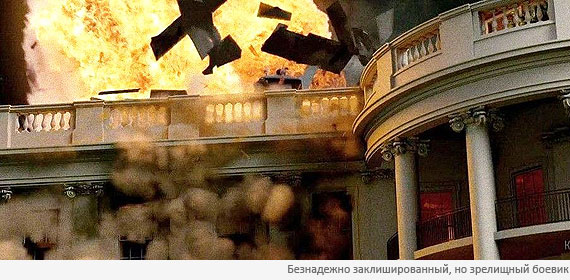 Падение Олимпа Падение Олимпа