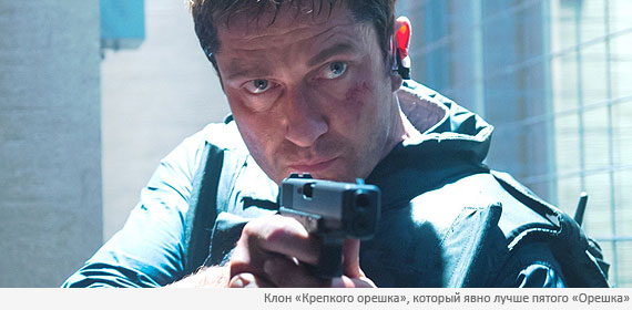 Падение Олимпа Падение Олимпа