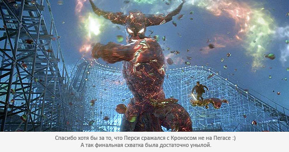 Перси Джексон и Море чудовищ Перси Джексон и Море чудовищ