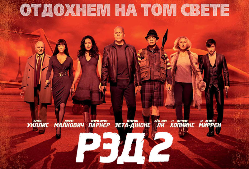 red2-review.jpg