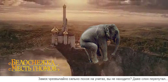 Белоснежка: Месть гномов Белоснежка: Месть гномов