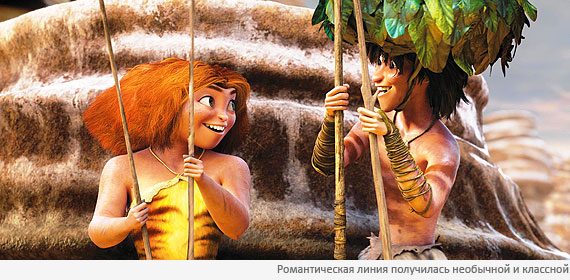Семейка Крудс Семейка Крудс