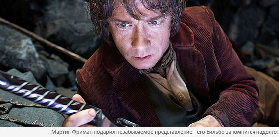 Хоббит: Нежданное путешествие Хоббит: Нежданное путешествие