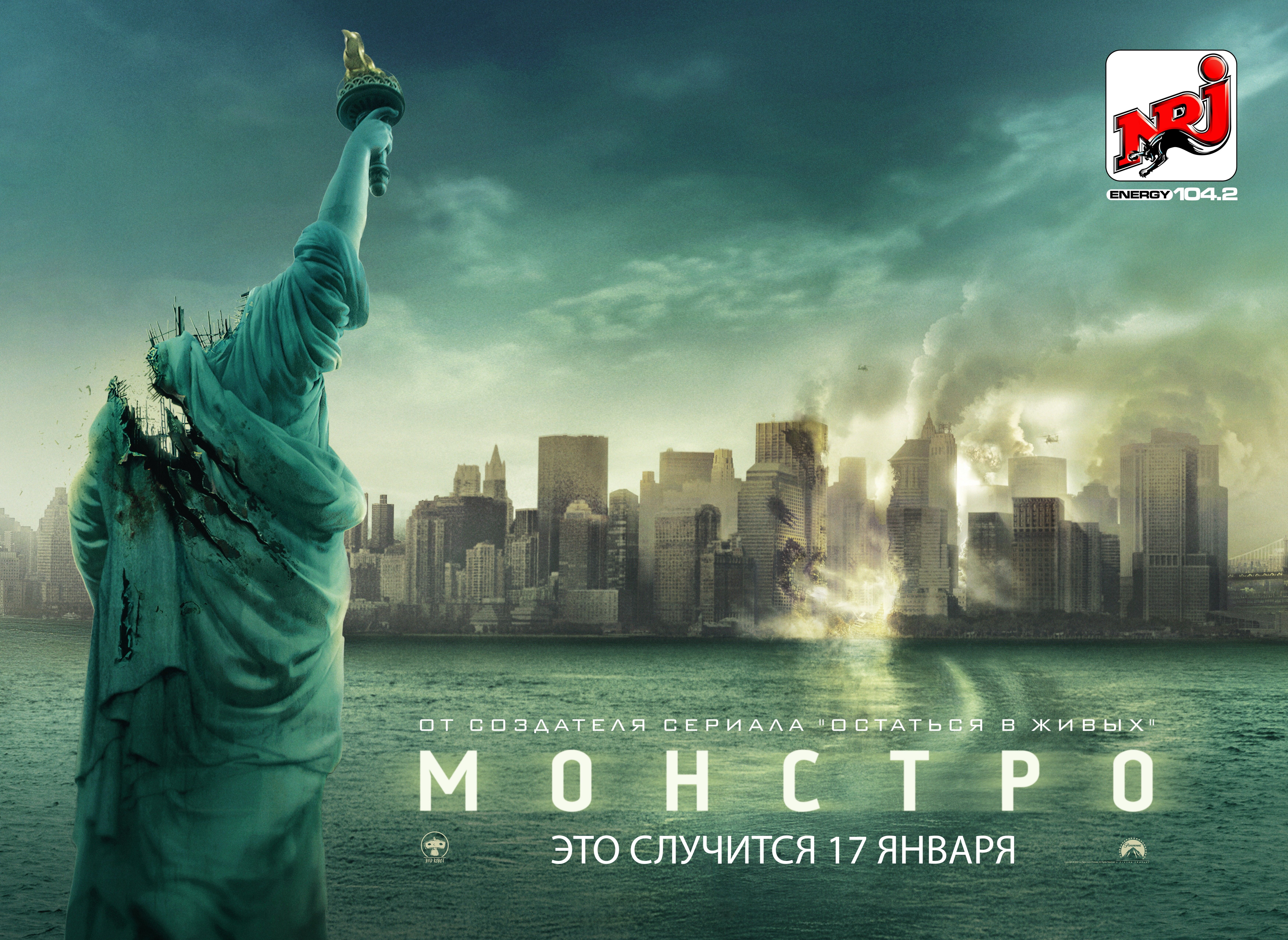 монстро кловерфилд. монстро 2008 кловерфилд. монстро 2008. монстро 2008. монстр фильм 2008.