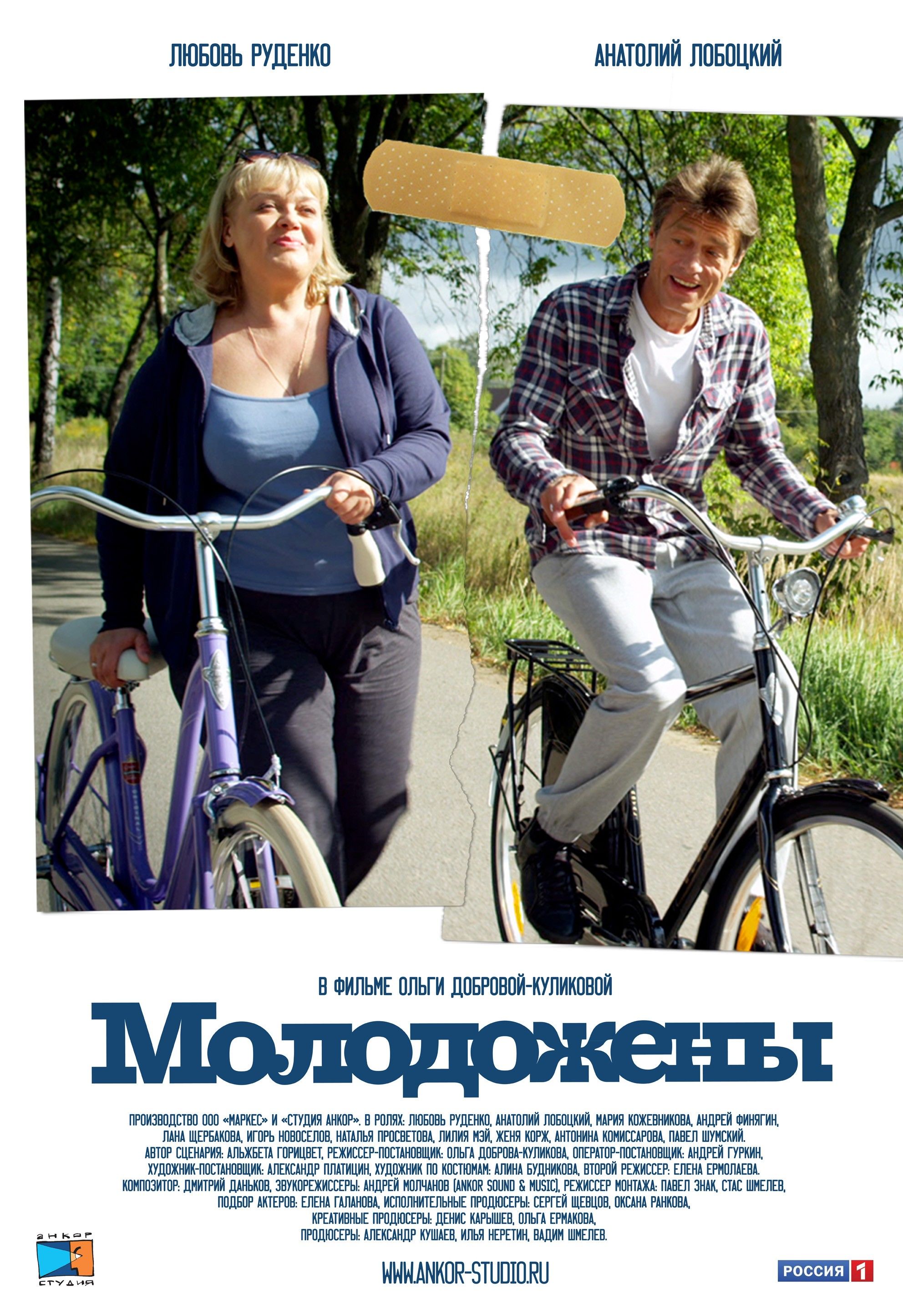 М+ж книга. Свадебная фотосессия у фонтана. Молодожёны фильм 2012. Свадьба молодожены. Молодожены руденко.