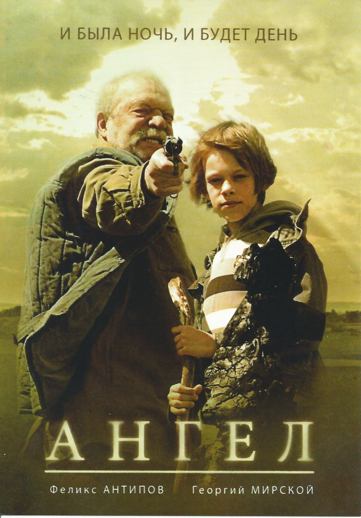 ангел 2011. ангел 2011. ангел 2011. элайджа вуд. ангел 2011.