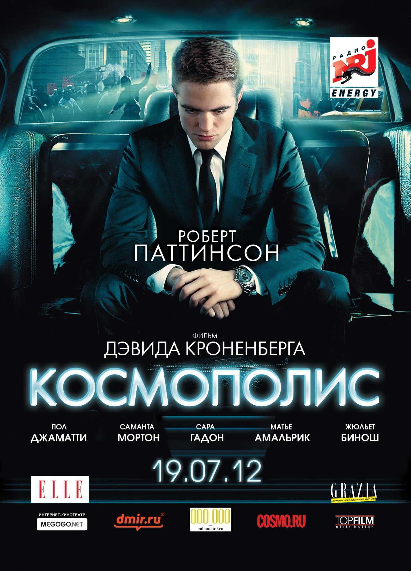 Карта космополис орбита