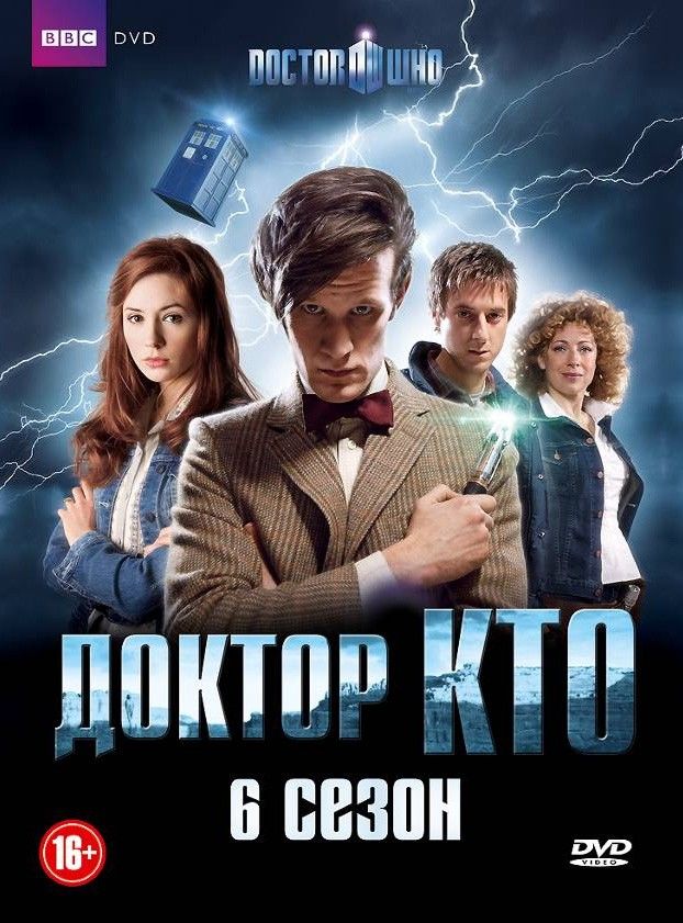 Доктор Кто (сериал 2005 – ...)
