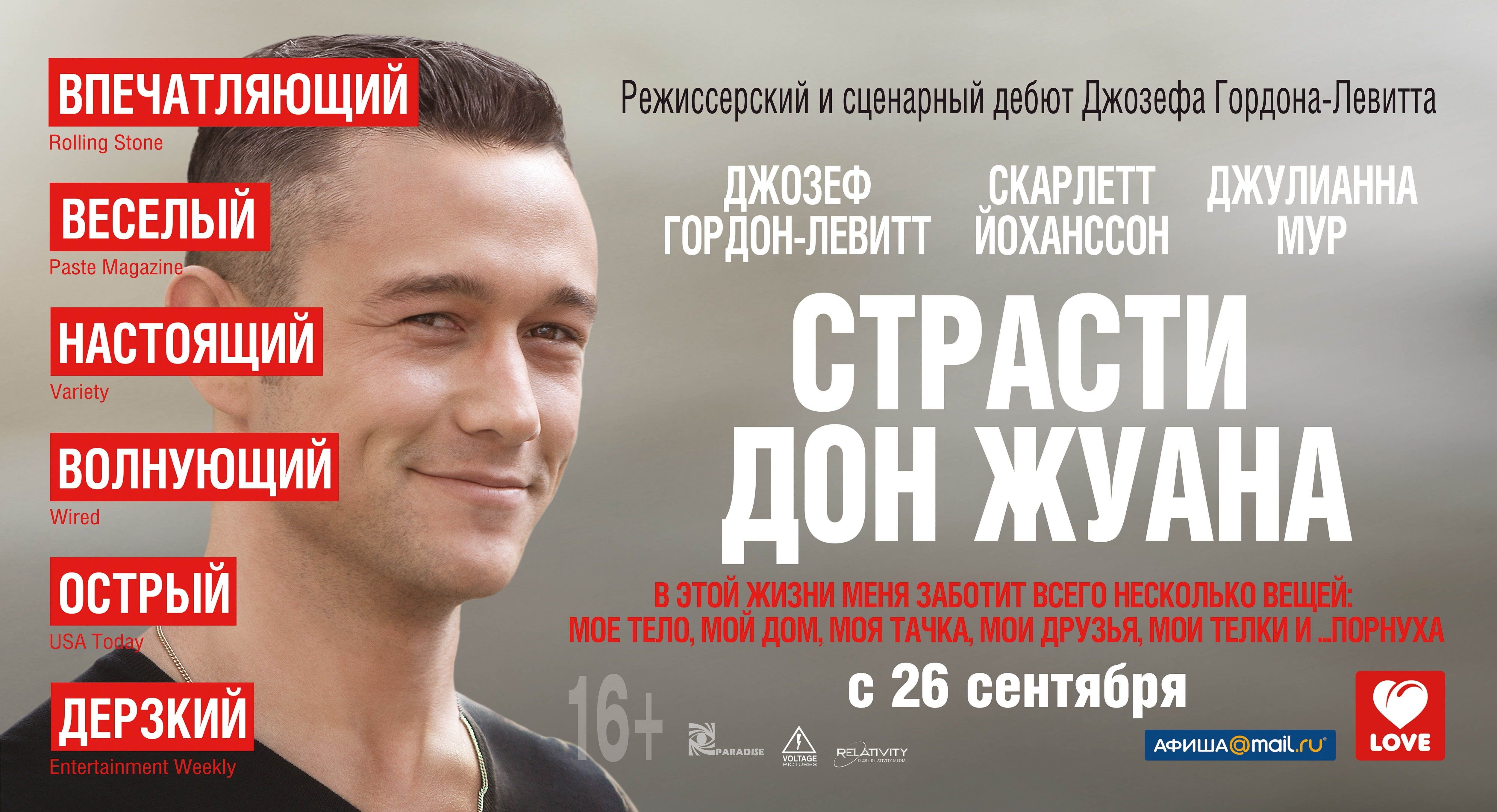 Жуандо Дневник Дон Жуана Купить