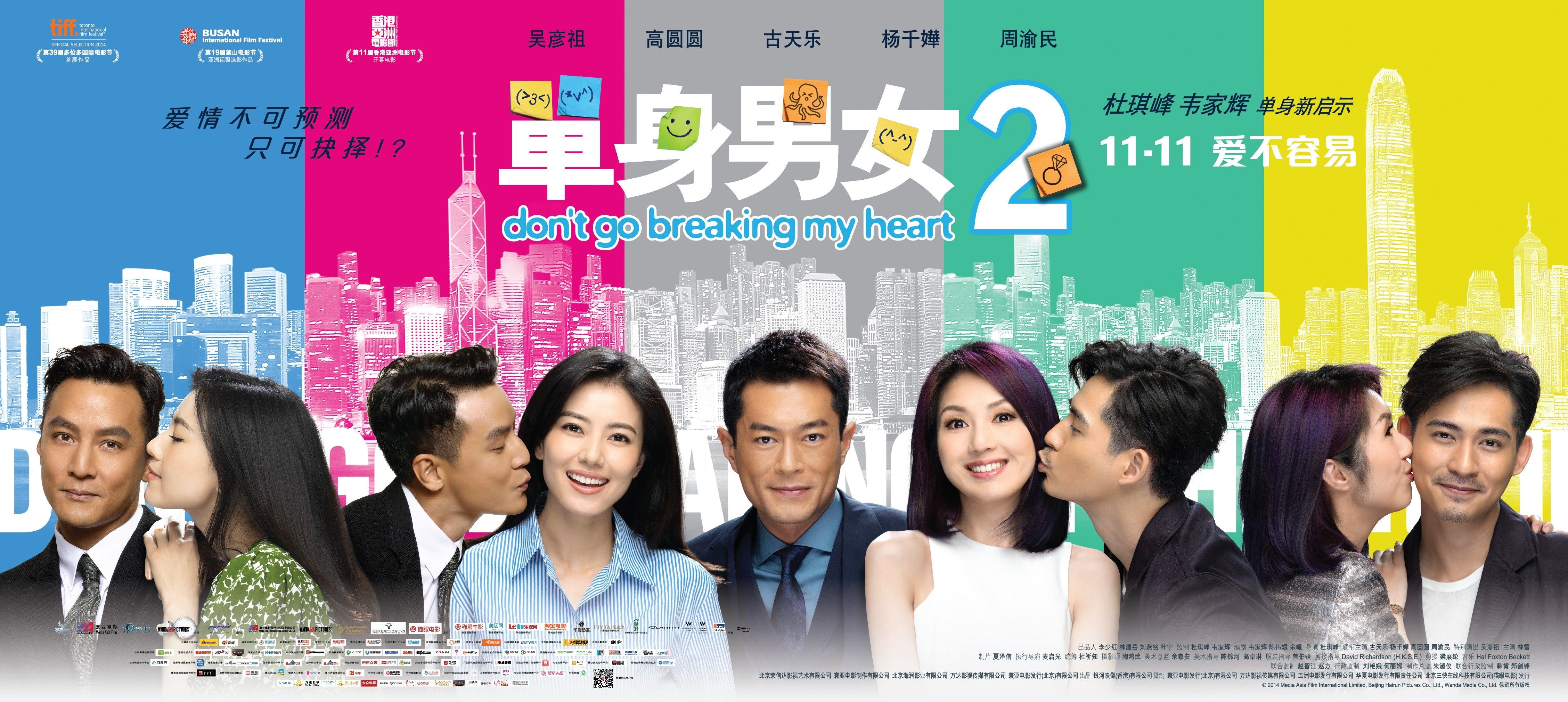 Don t break go heart. 2 Сердца фильм плакат. Аси 2 Постер. Постер 2 2 Телеканал. Don't go Breaking my Heart.