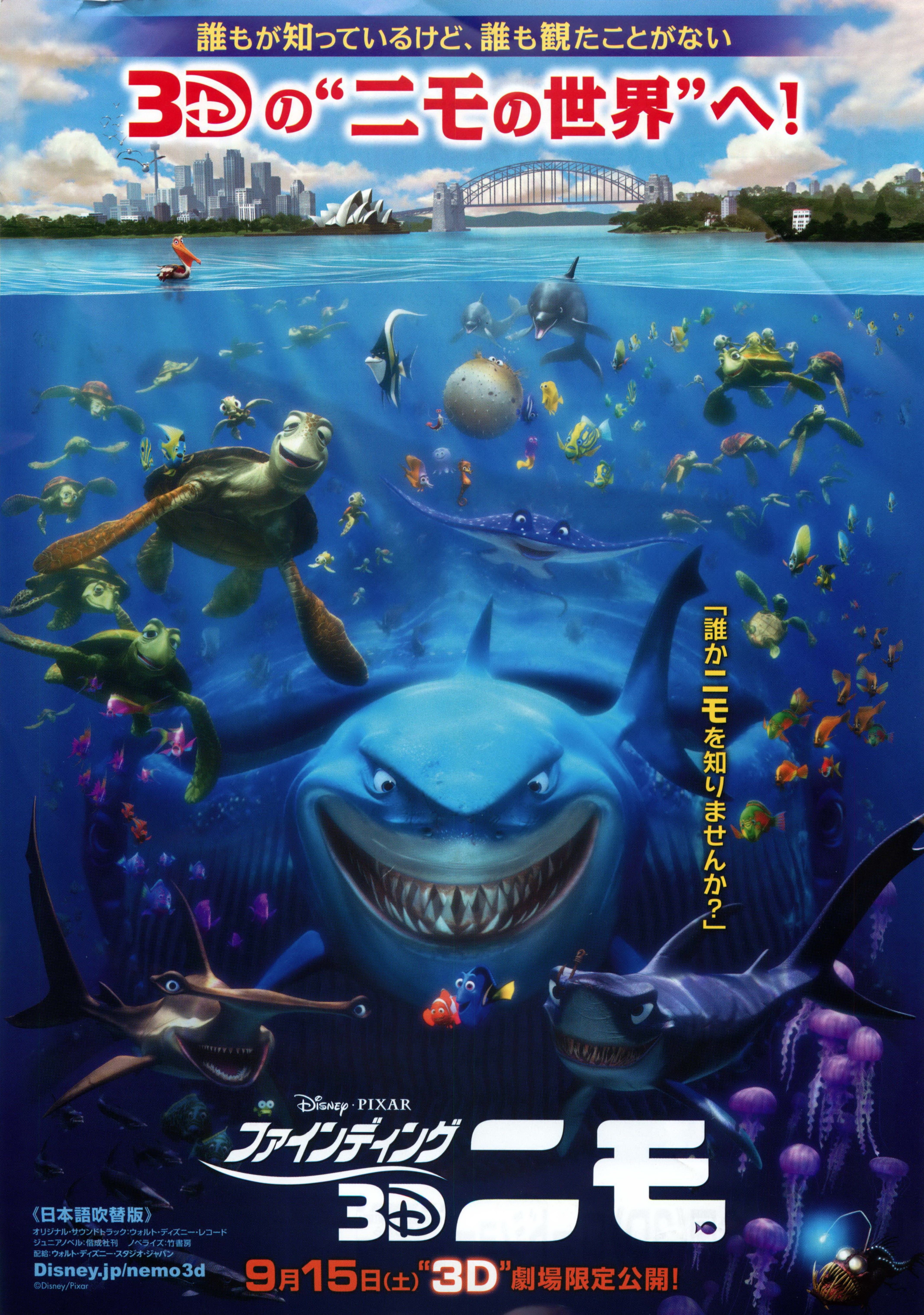 Finding Nemo. 