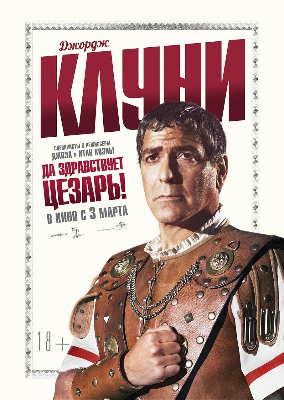 Цезарь сериал 2014 скачать торрентом Цезарь сериал 2014 скачать торрентом