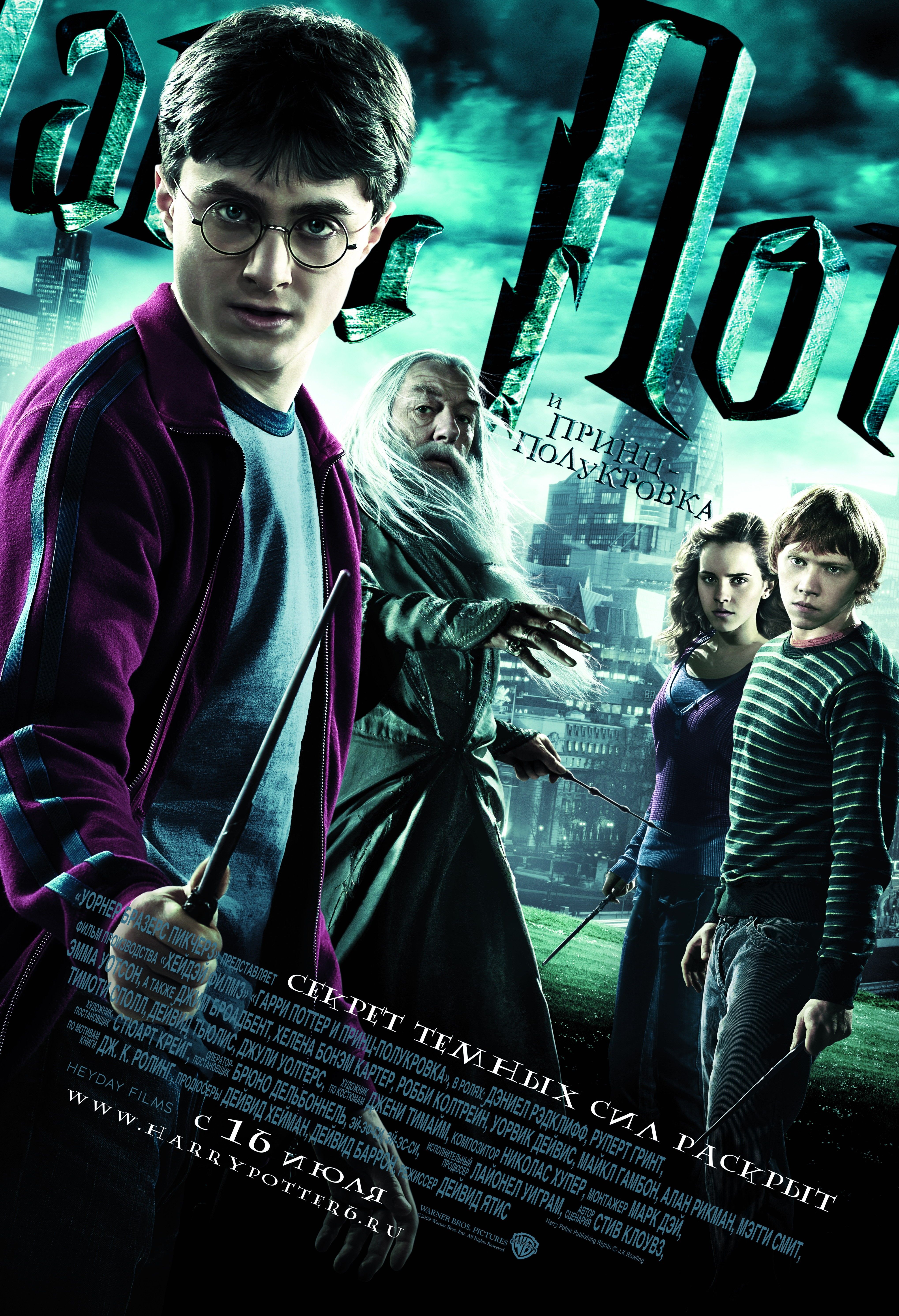 Где Купить Фильмы Гарри Поттер