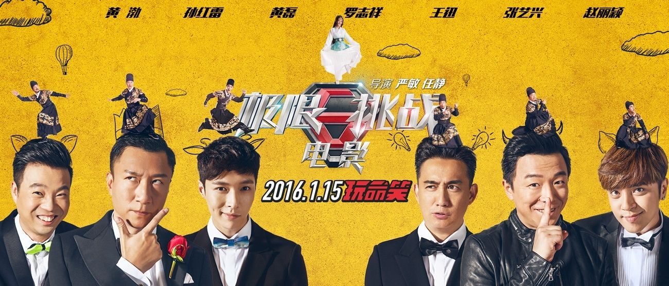 Сокровища императора участники. Криминальный. Jump game tiao to tiao. Китайский zuo, zhan, pao, zou, tiao. Лб икс картинки императора.