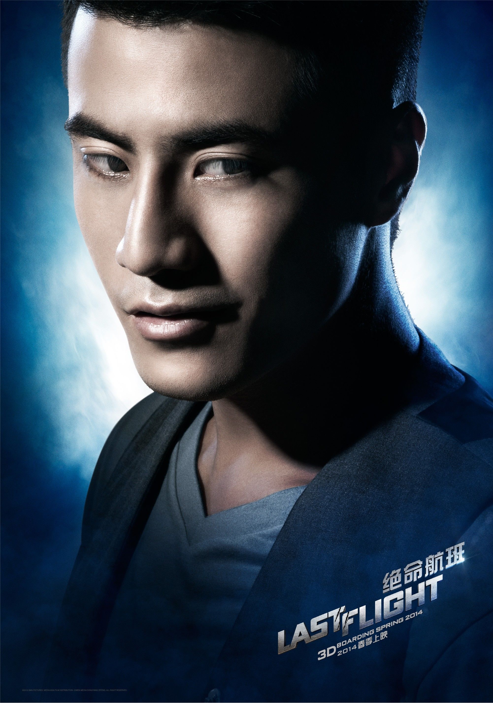 Постеры к фильмам. Последний рейс 2014. Последний рейс 2022 постер. Последний рей. Последний рейс 2014.