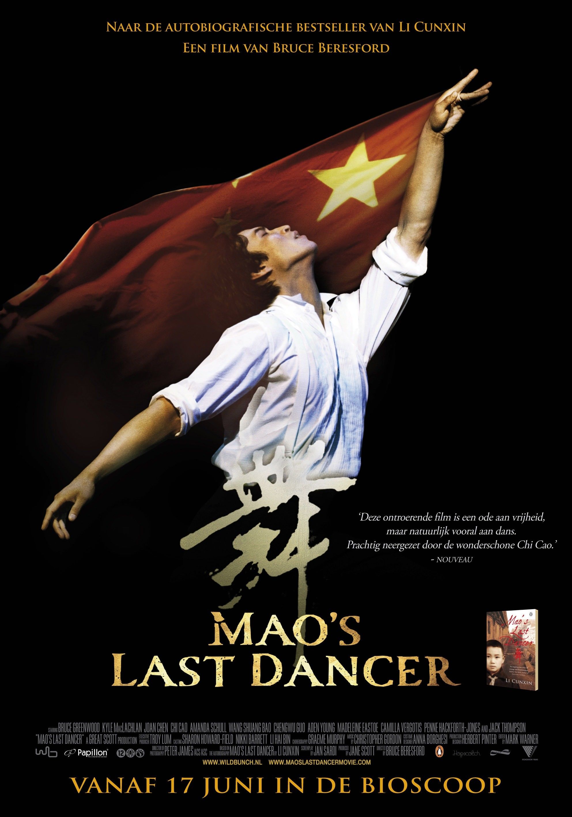 Последний танцор Мао
